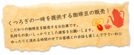 私たちは、人に、自然に、おいしさに、誠実でありたいと考えます。