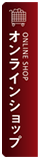 京都・北山キョーワズ珈琲ONLINESHOP 焙煎工房