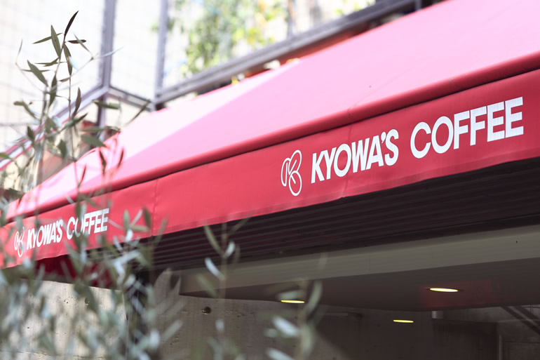 キョーワズ珈琲北山店