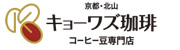 キョーワズ珈琲北山店